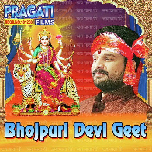 Pravin Sharma Songs MP3 Download